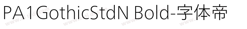 PA1GothicStdN Bold字体转换 PA1GothicStdN Bold字体转换